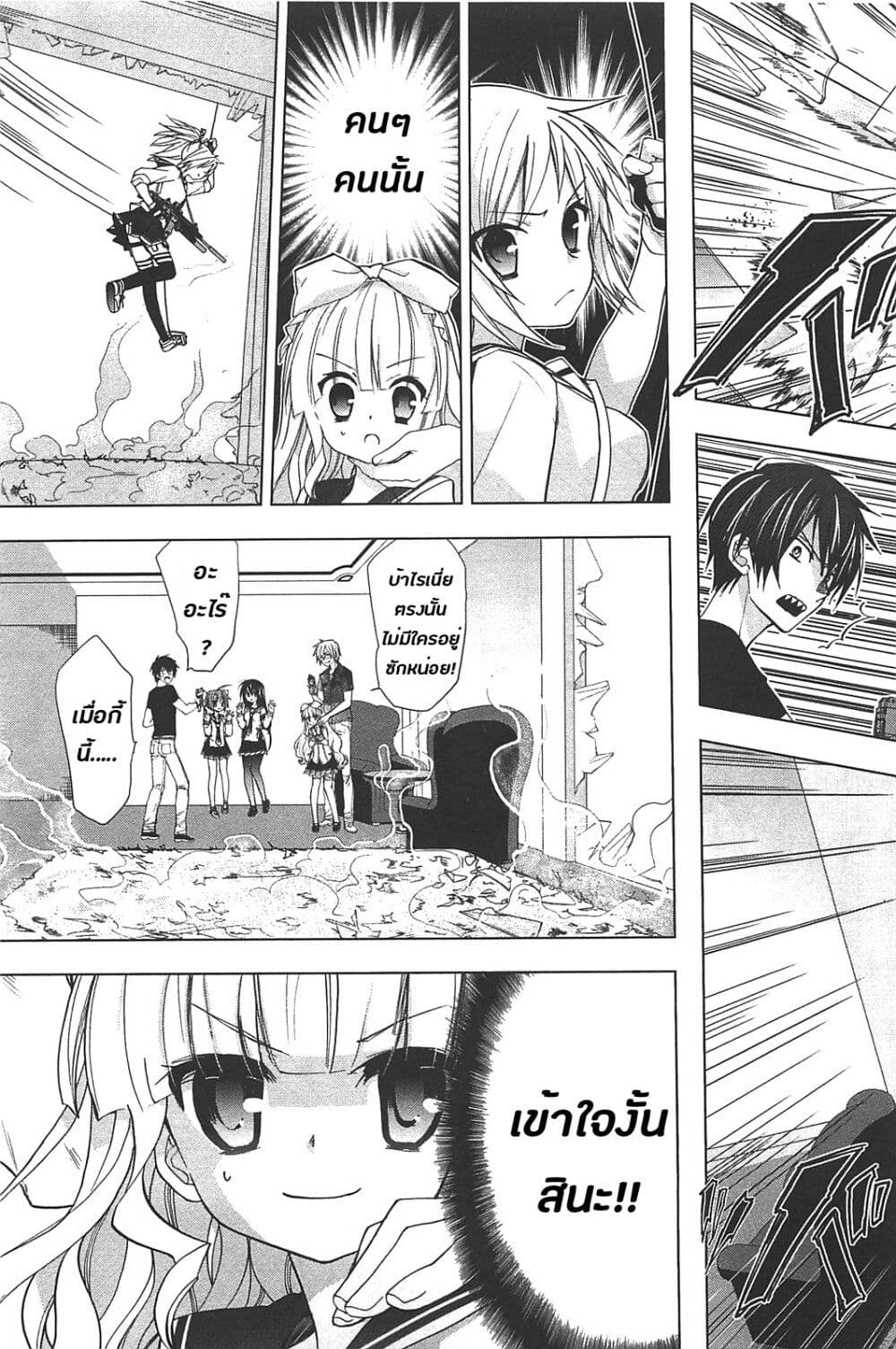 Hidan no Aria AA page 5