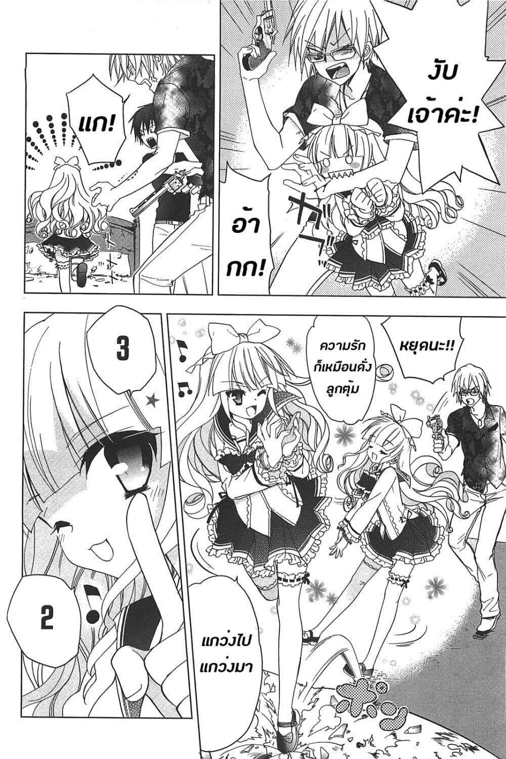 Hidan no Aria AA page 6