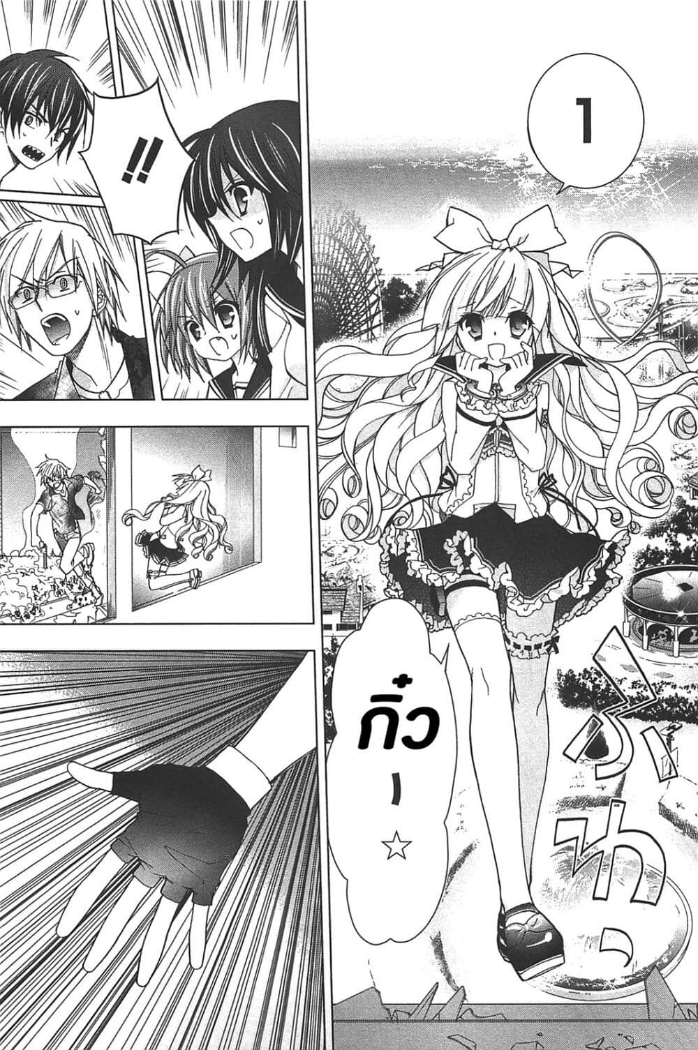 Hidan no Aria AA page 7