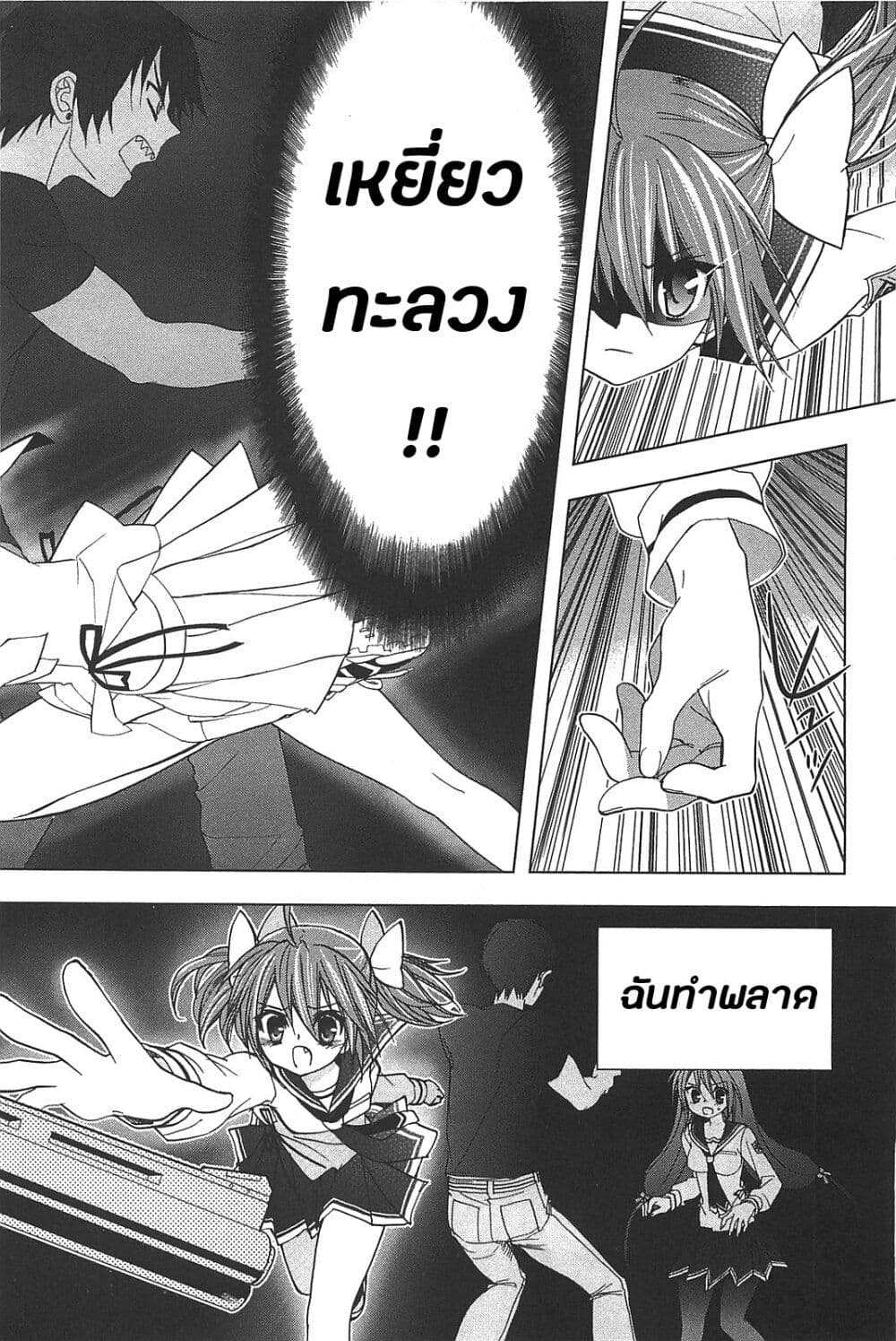 Hidan no Aria AA page 12