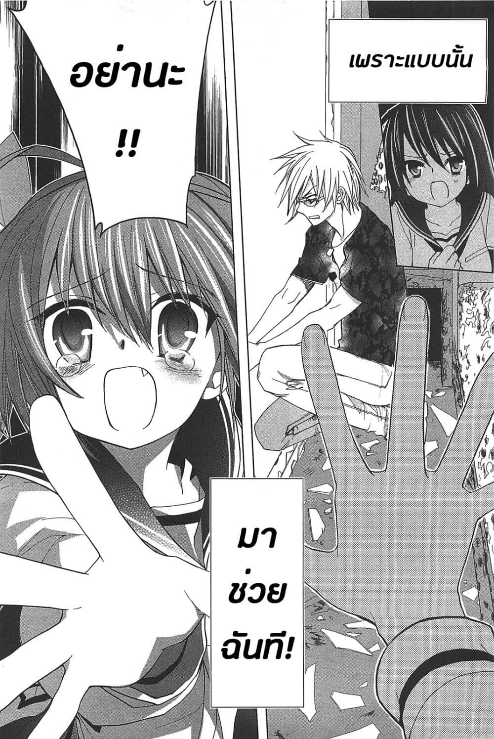 Hidan no Aria AA page 14