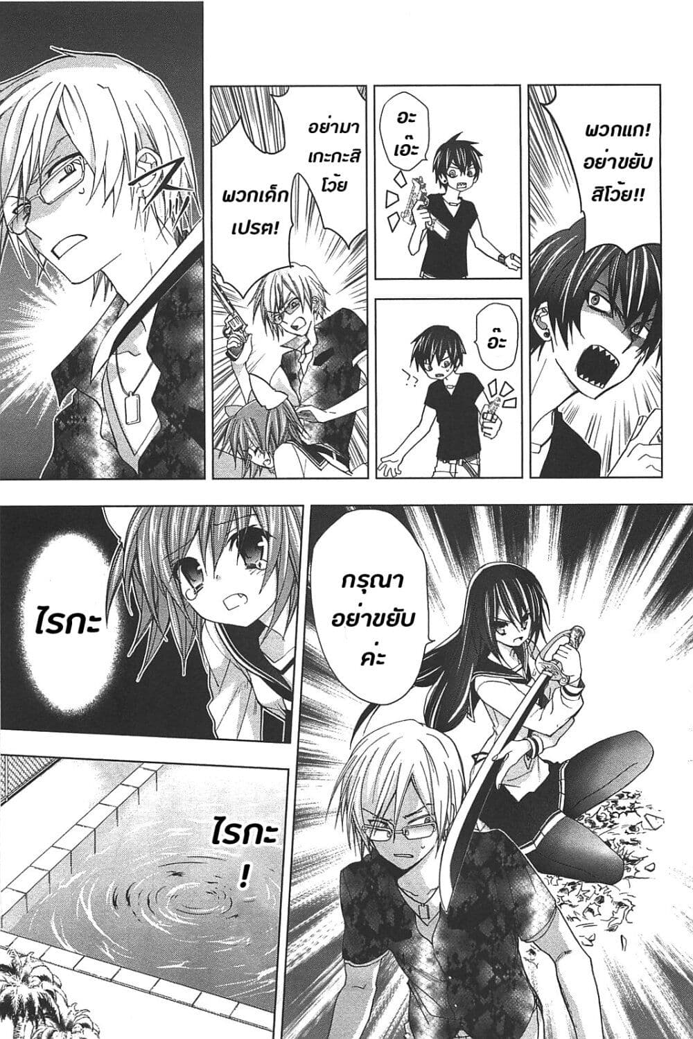Hidan no Aria AA page 17