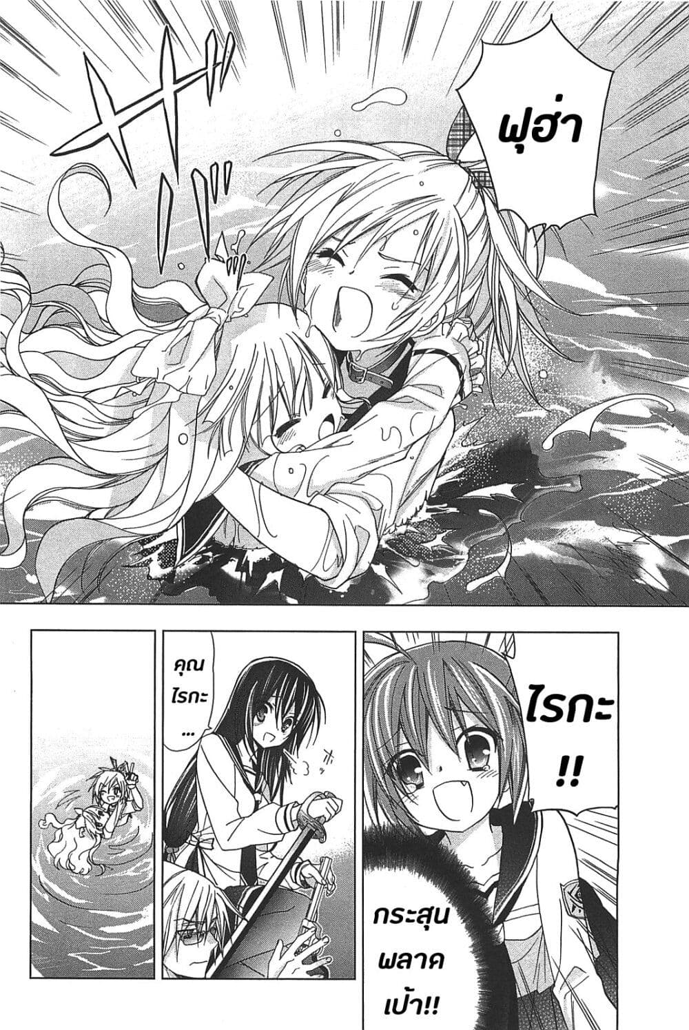 Hidan no Aria AA page 18