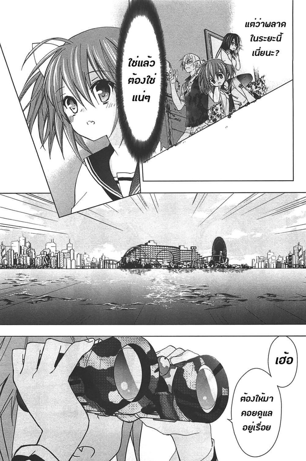 Hidan no Aria AA page 19