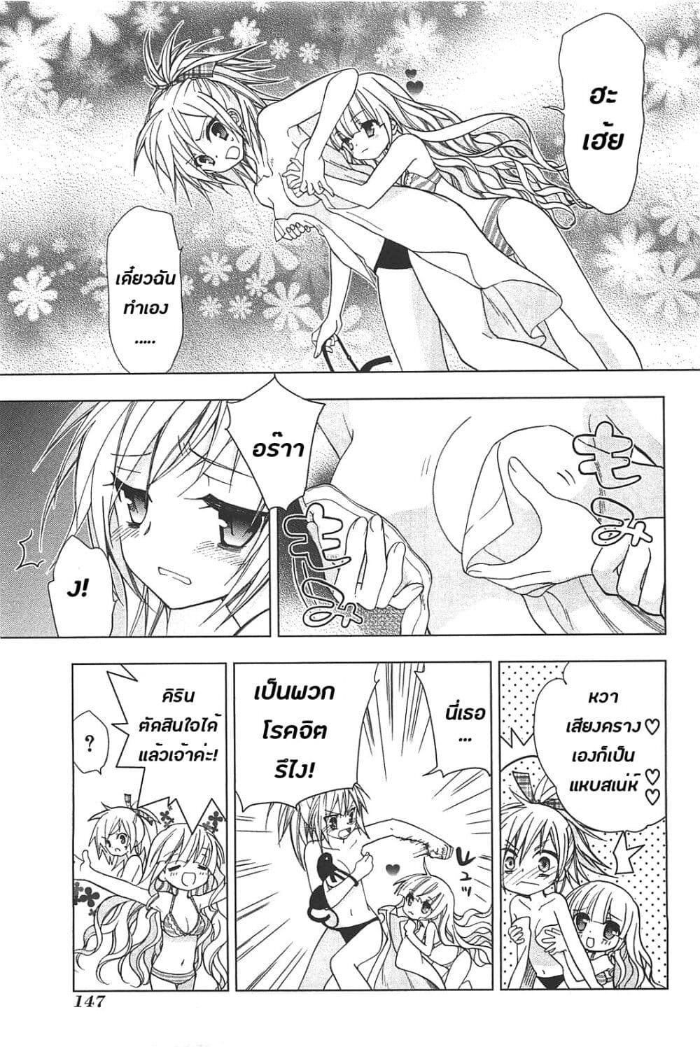 Hidan no Aria AA page 25