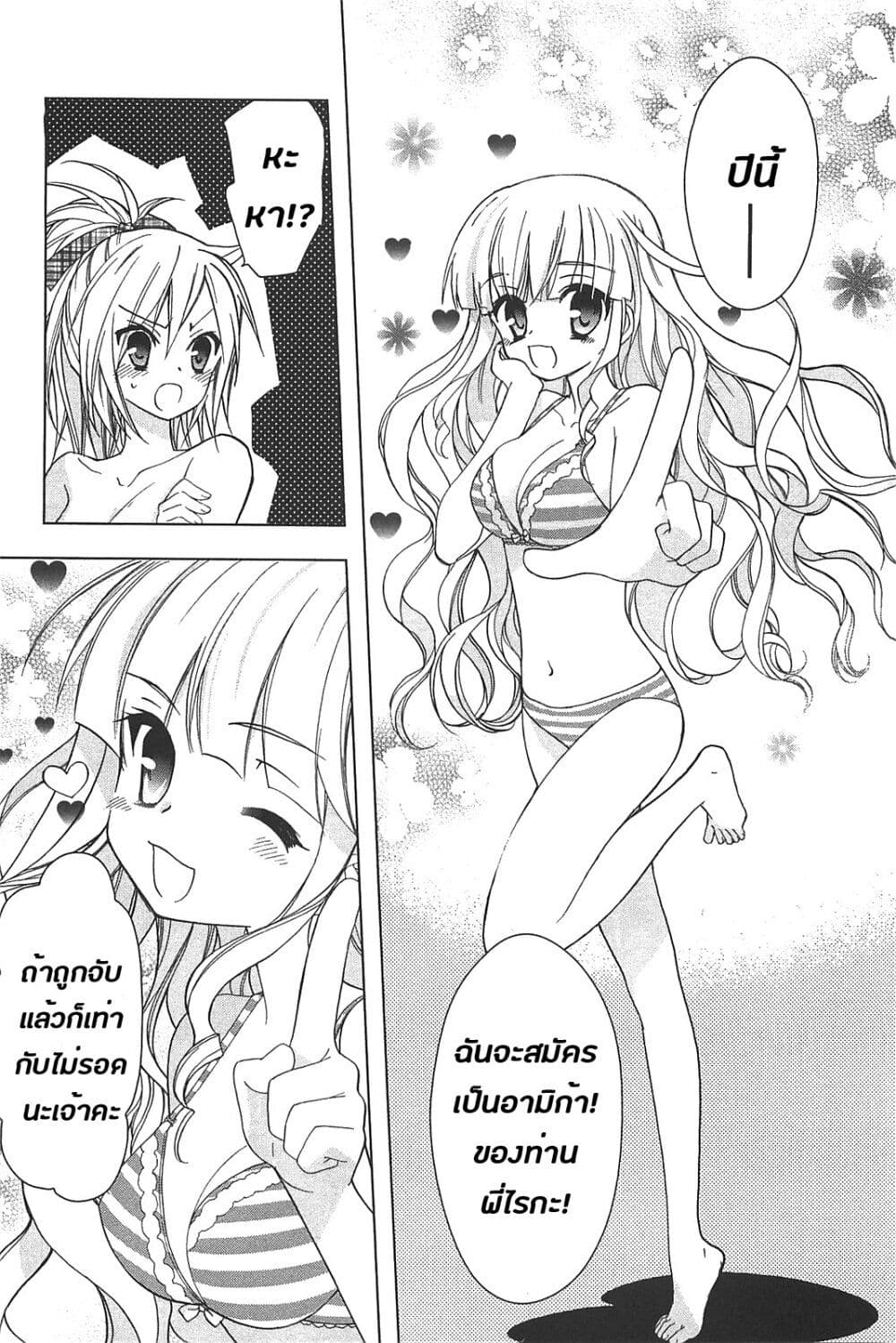 Hidan no Aria AA page 26