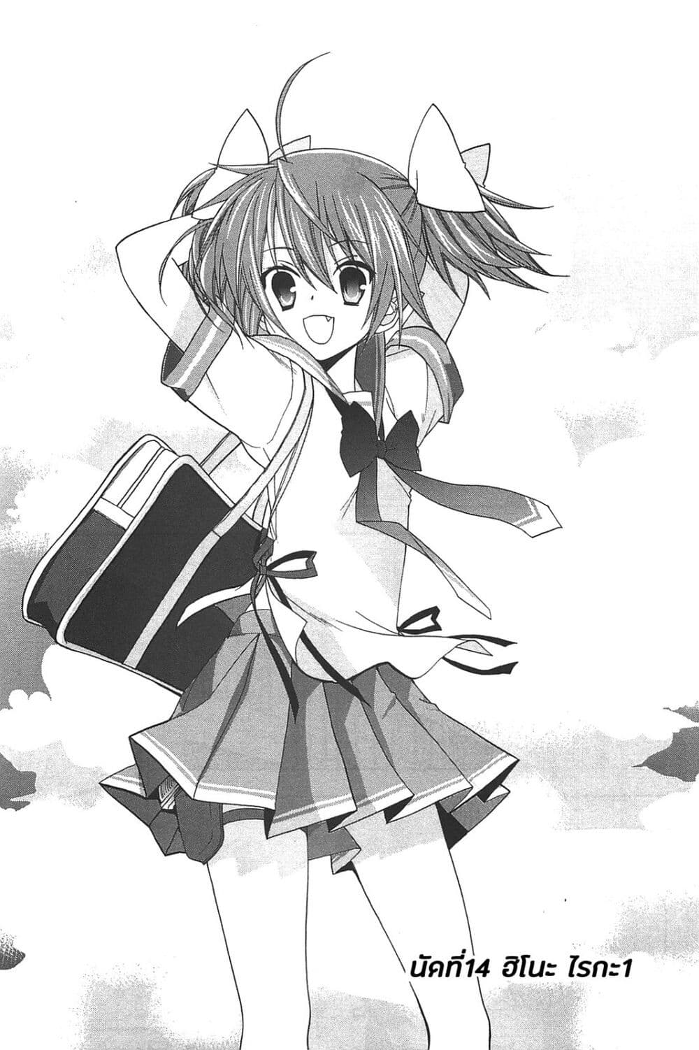 Hidan no Aria AA page 1