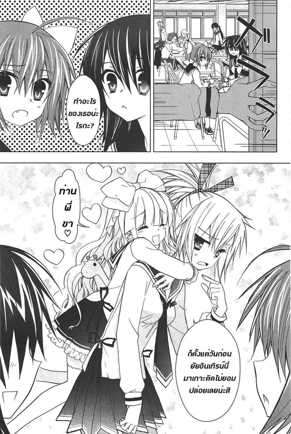 Hidan no Aria AA page 3