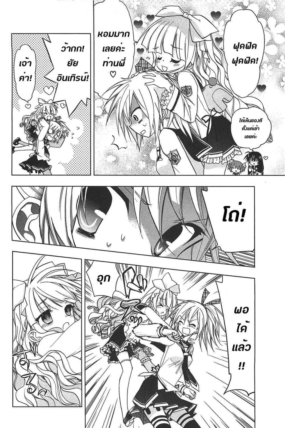 Hidan no Aria AA page 4