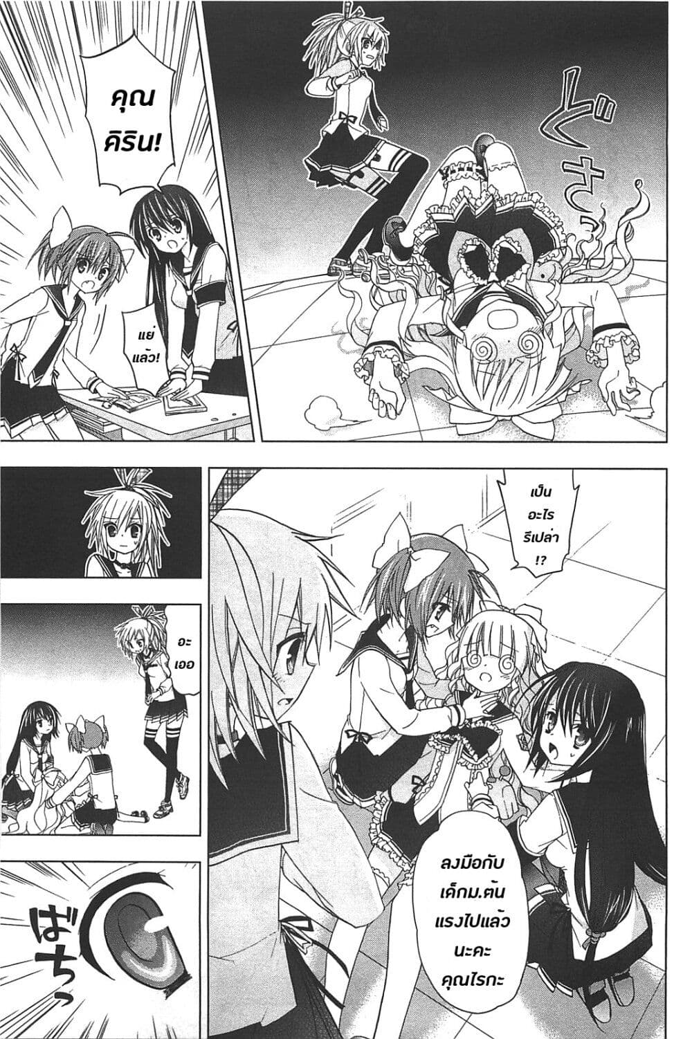 Hidan no Aria AA page 5