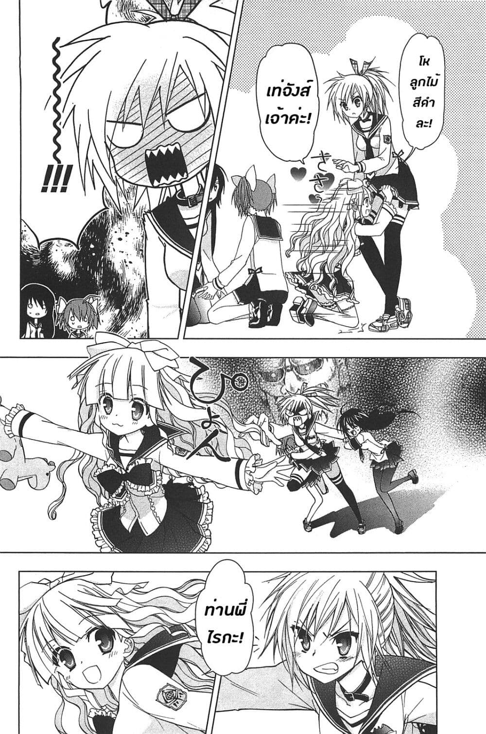 Hidan no Aria AA page 6