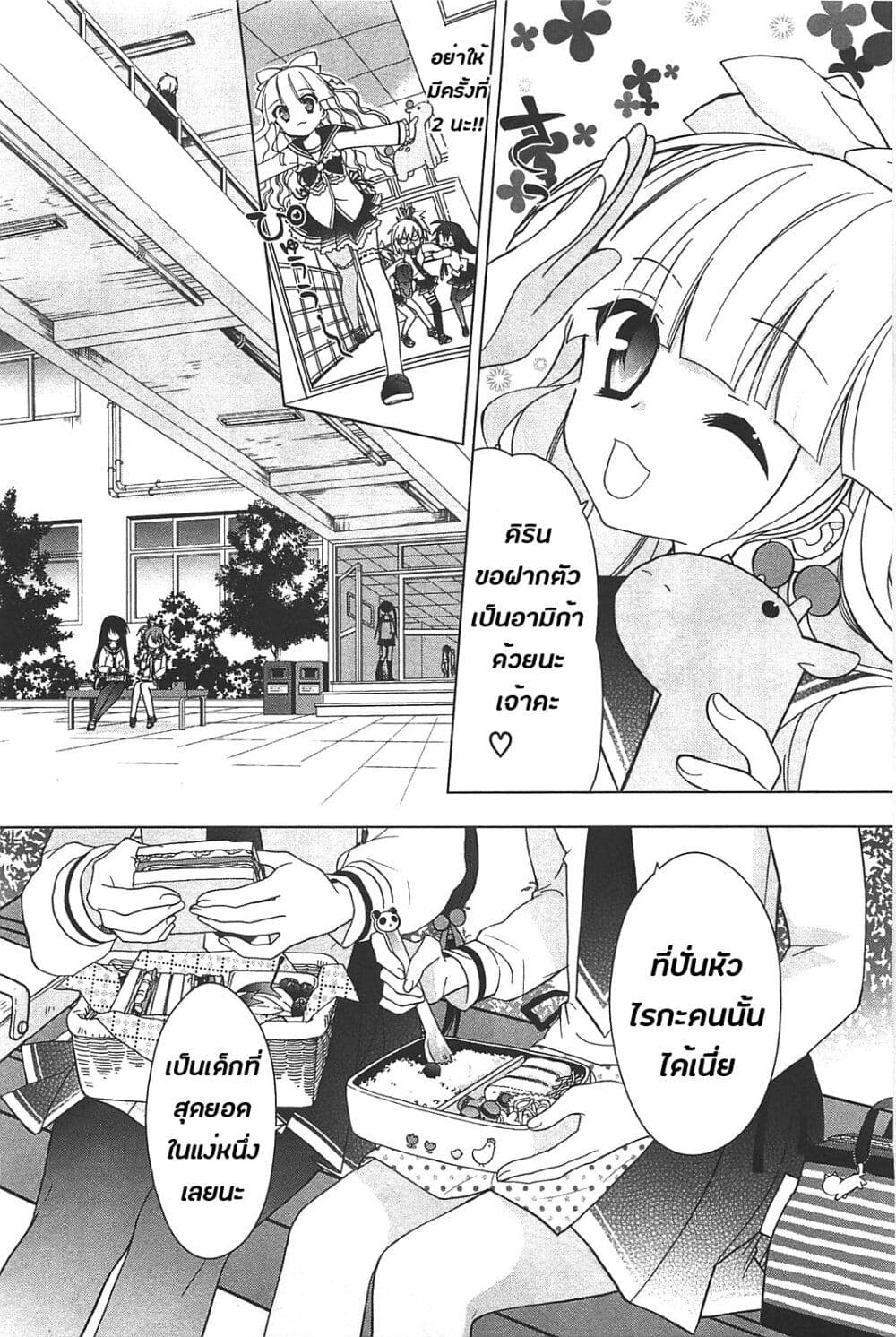 Hidan no Aria AA page 7