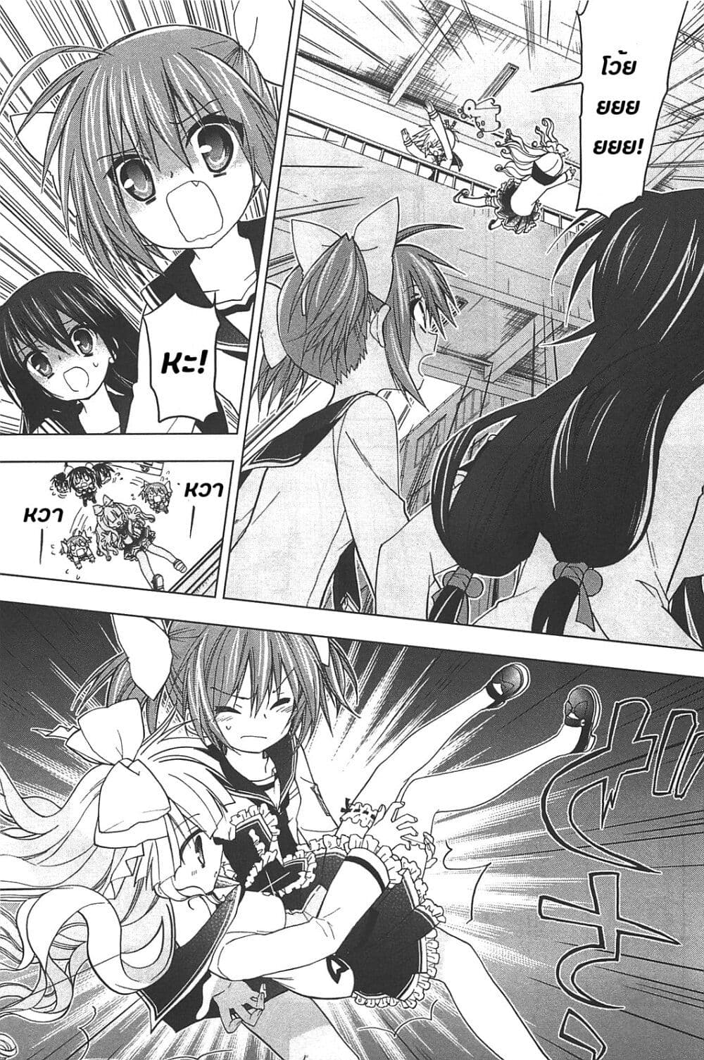 Hidan no Aria AA page 9