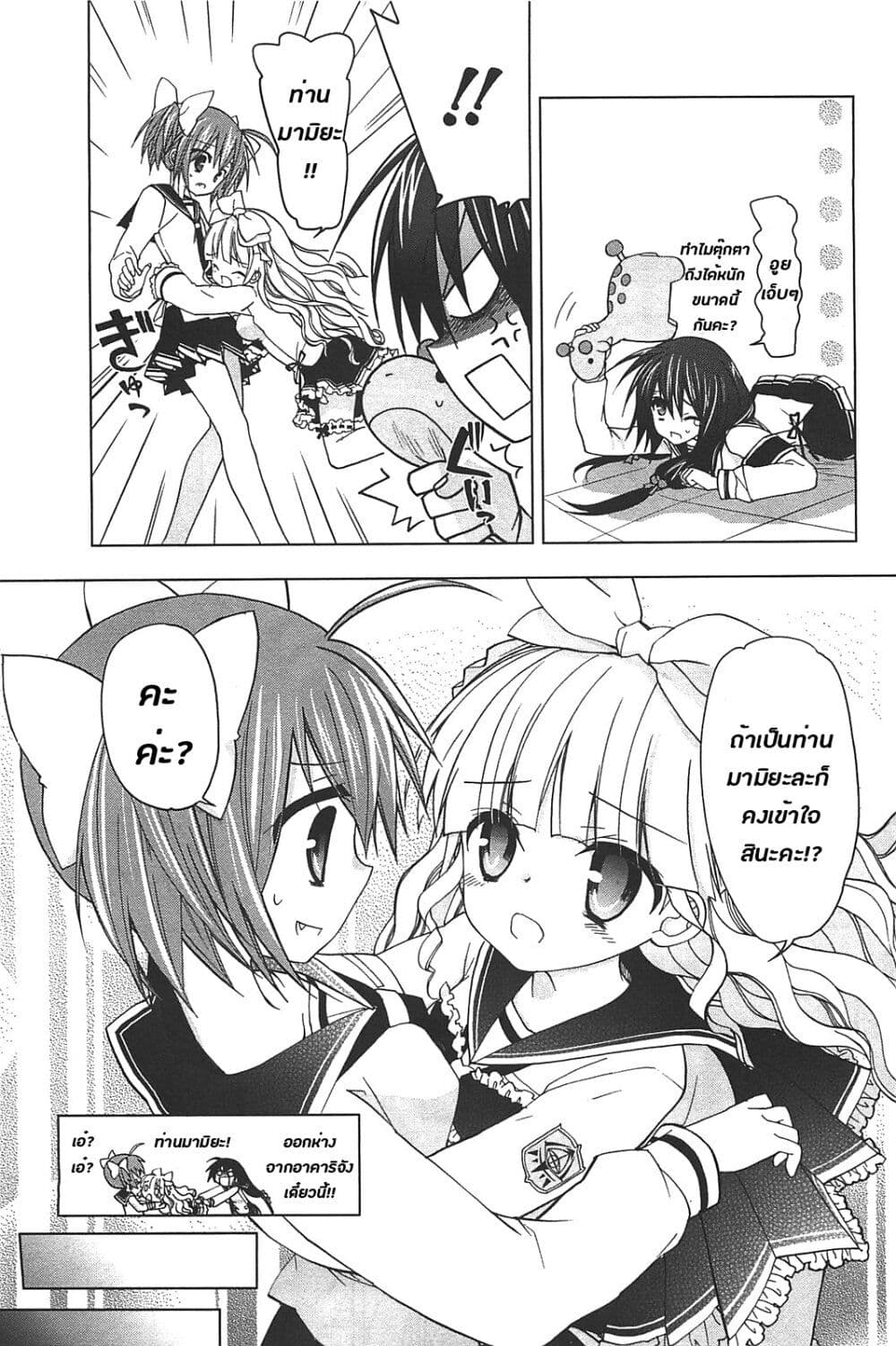 Hidan no Aria AA page 11