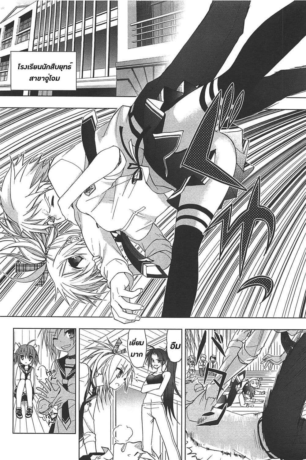 Hidan no Aria AA page 12