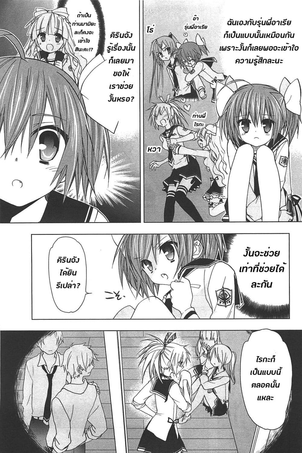 Hidan no Aria AA page 13