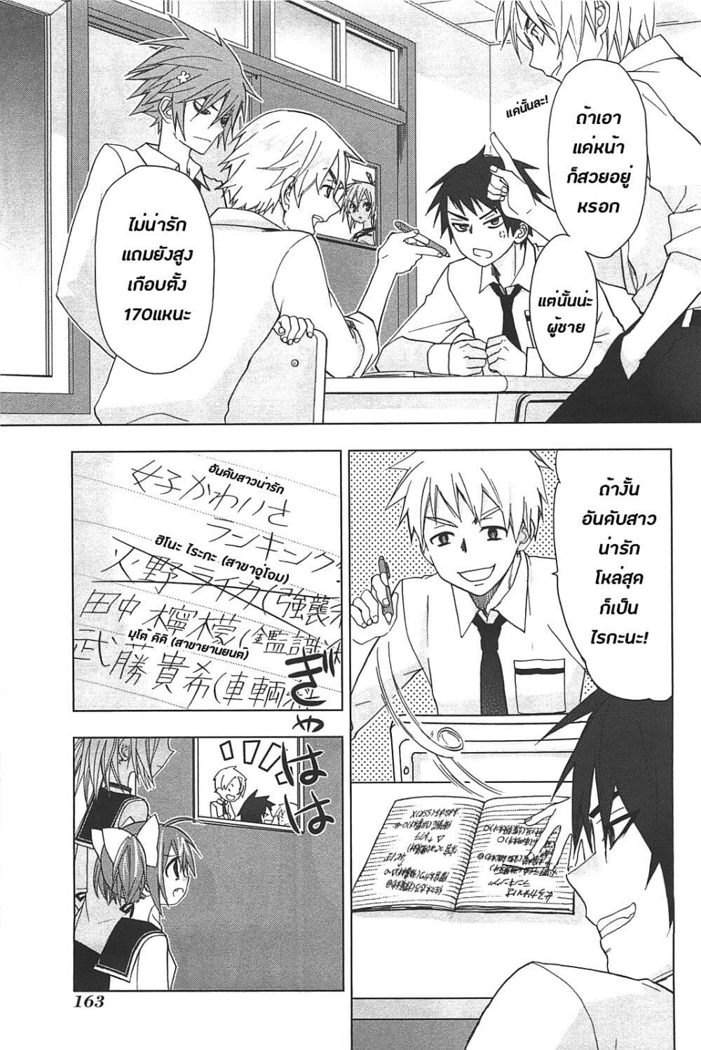 Hidan no Aria AA page 15