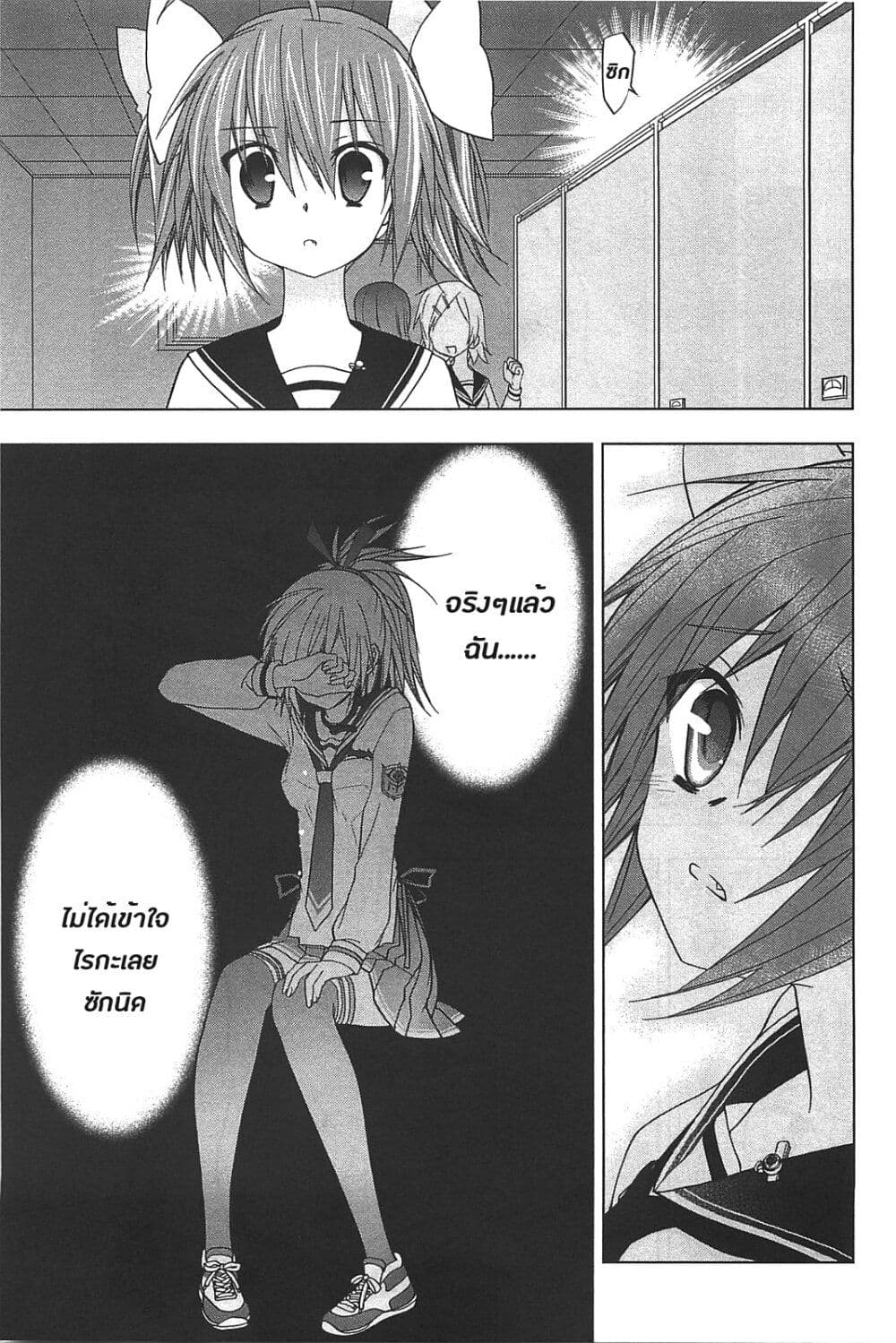 Hidan no Aria AA page 17