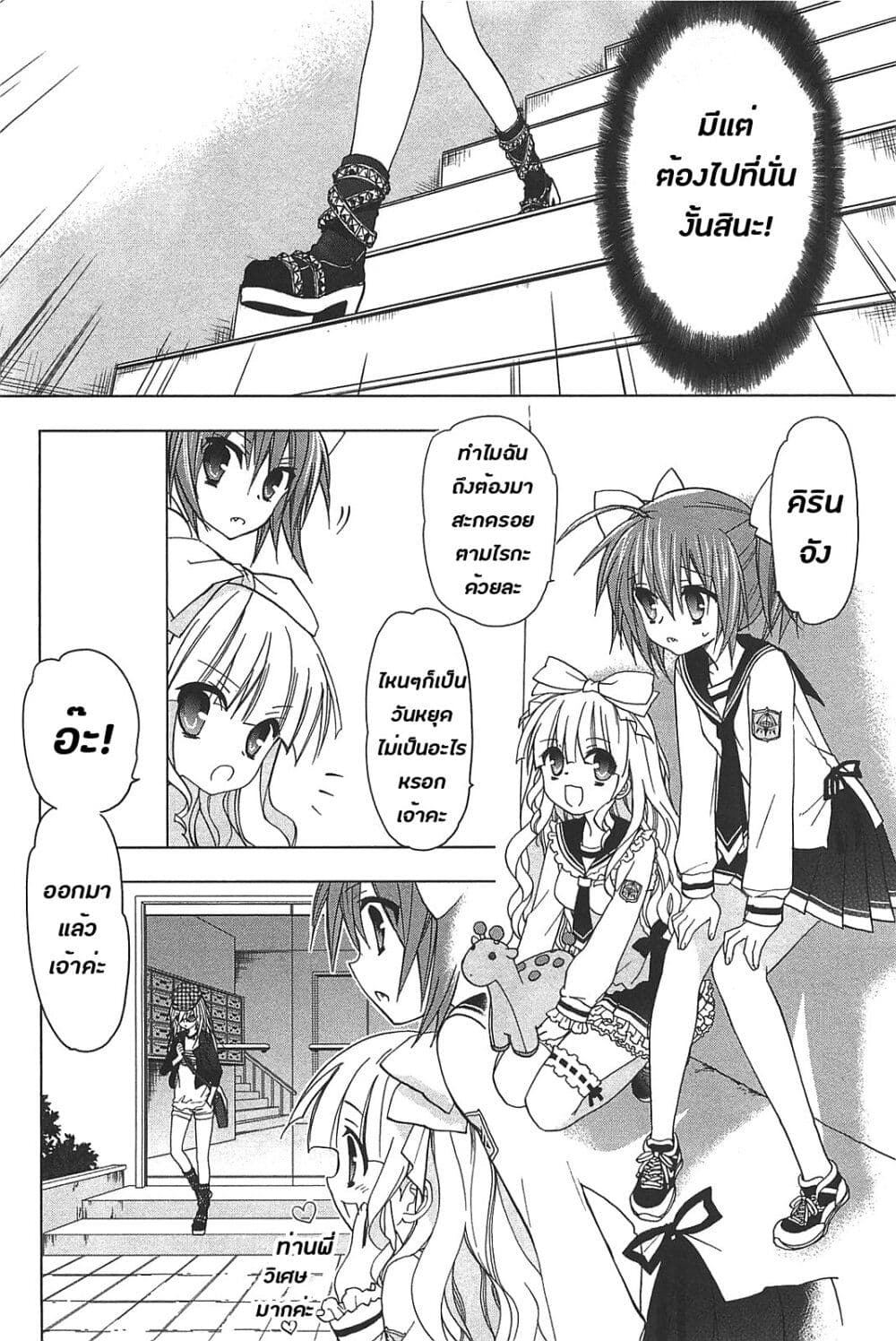 Hidan no Aria AA page 20