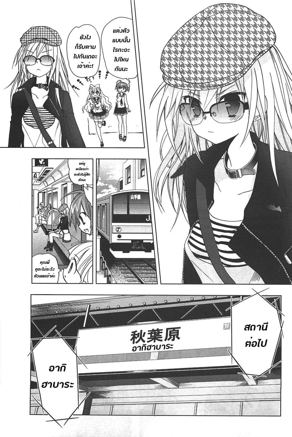 Hidan no Aria AA page 21