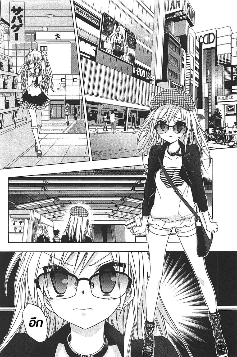 Hidan no Aria AA page 22
