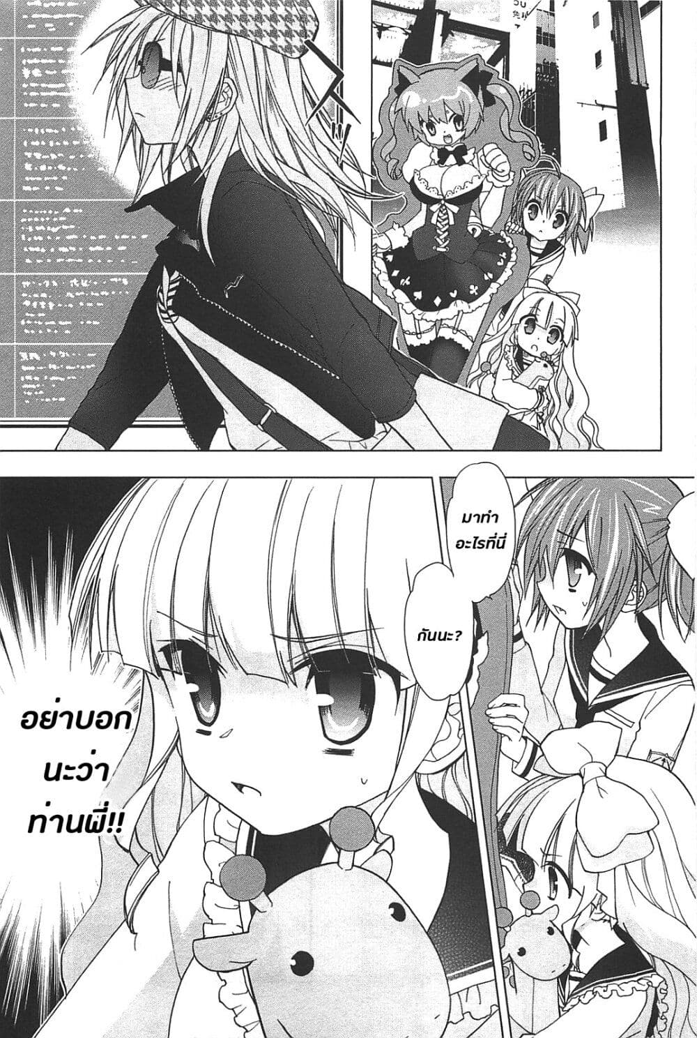 Hidan no Aria AA page 23