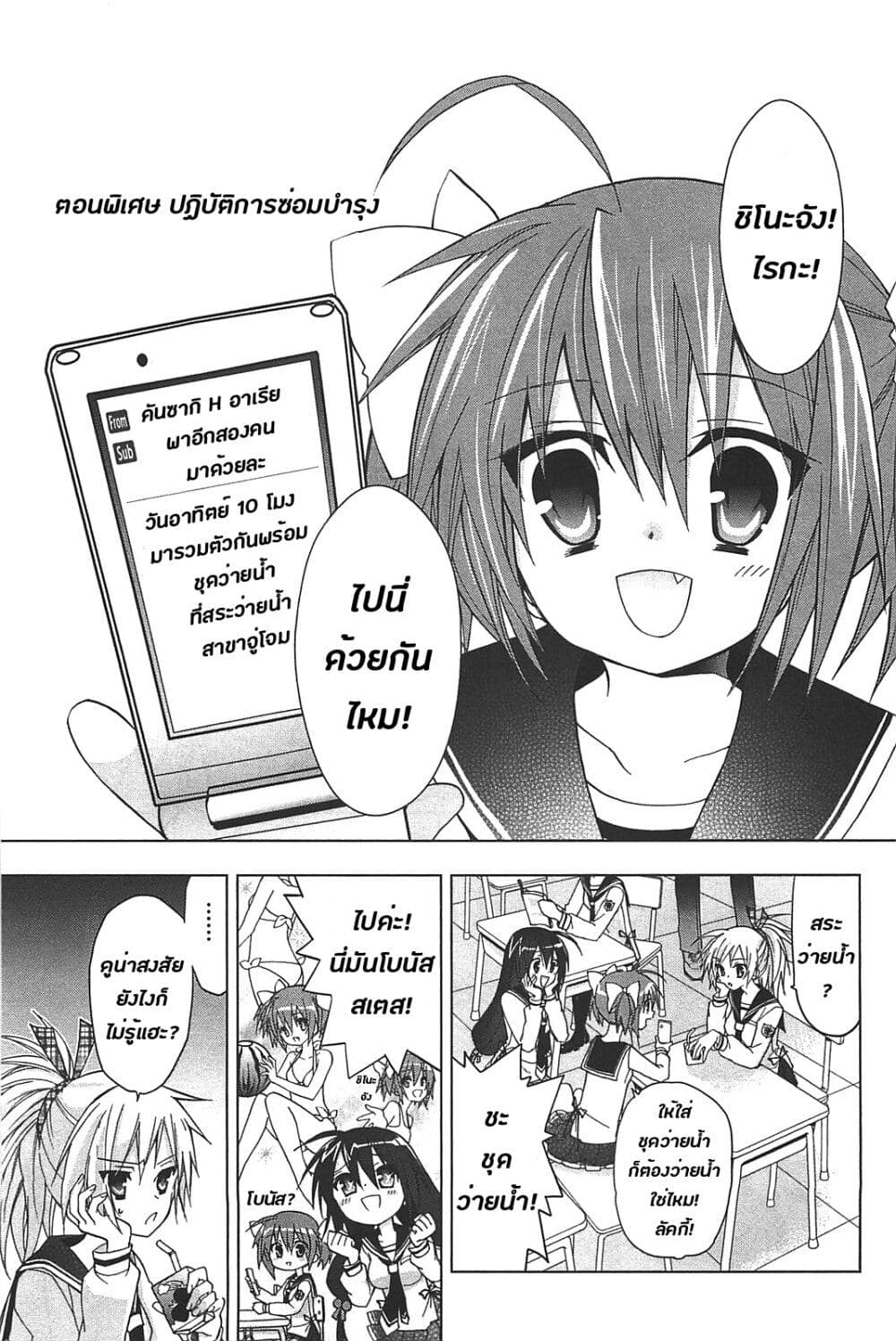 Hidan no Aria AA page 25