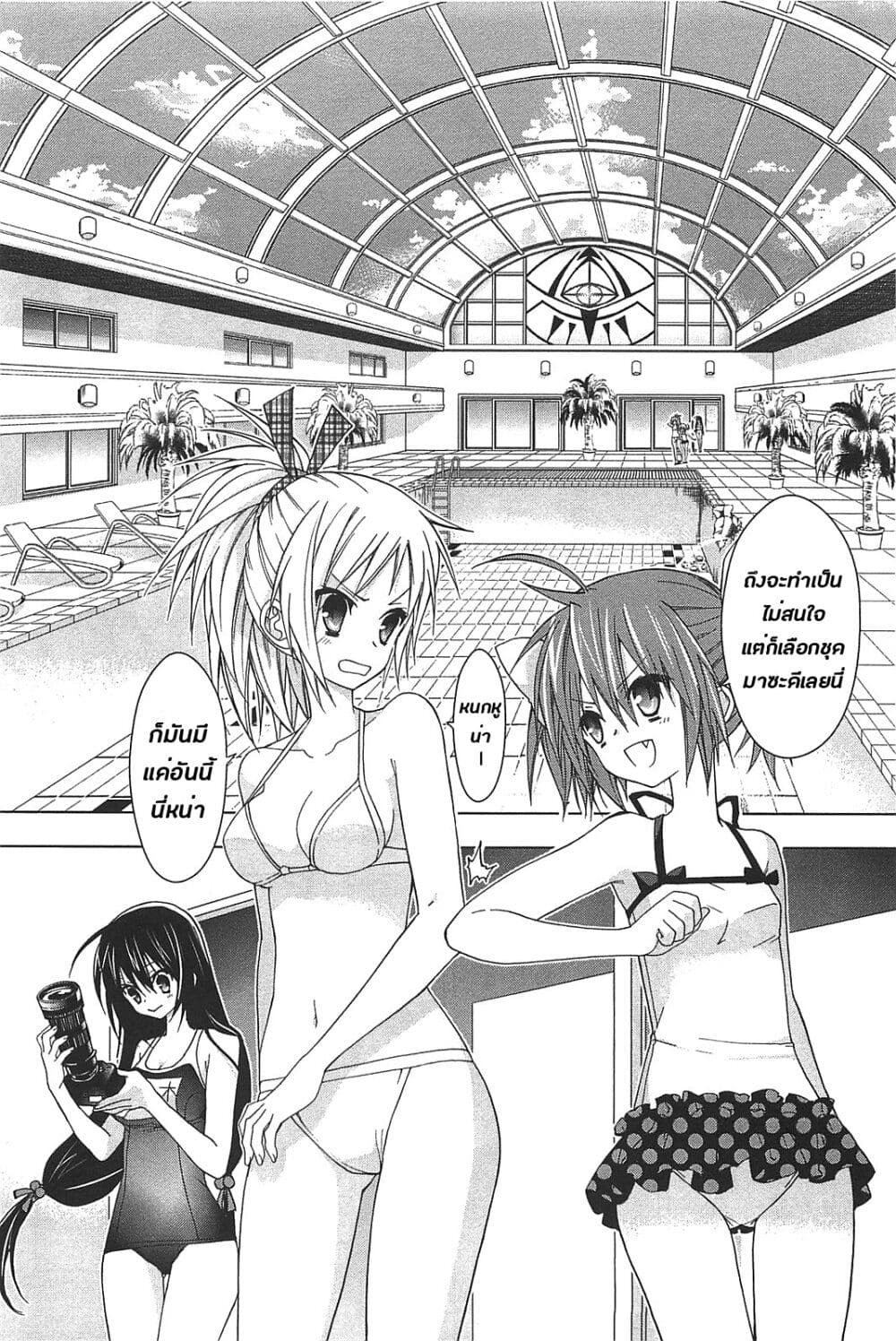 Hidan no Aria AA page 26