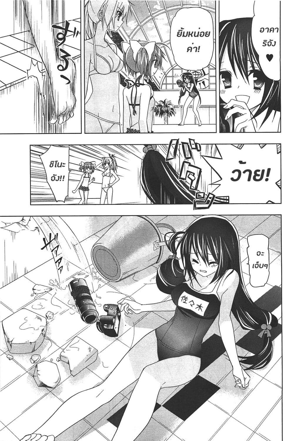 Hidan no Aria AA page 27