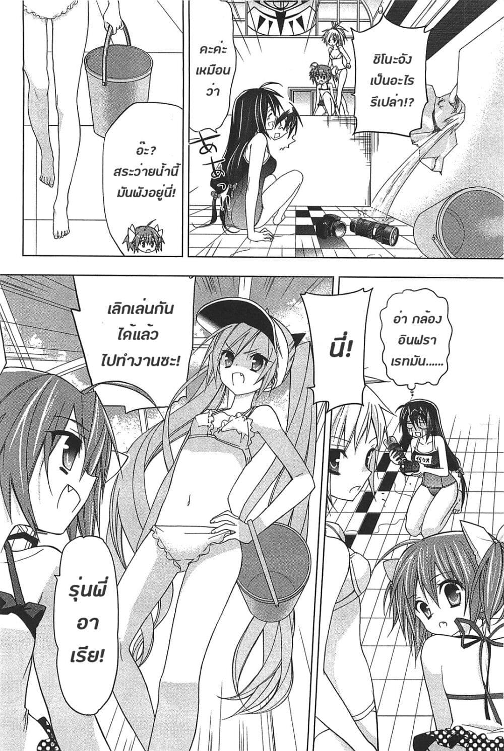 Hidan no Aria AA page 28