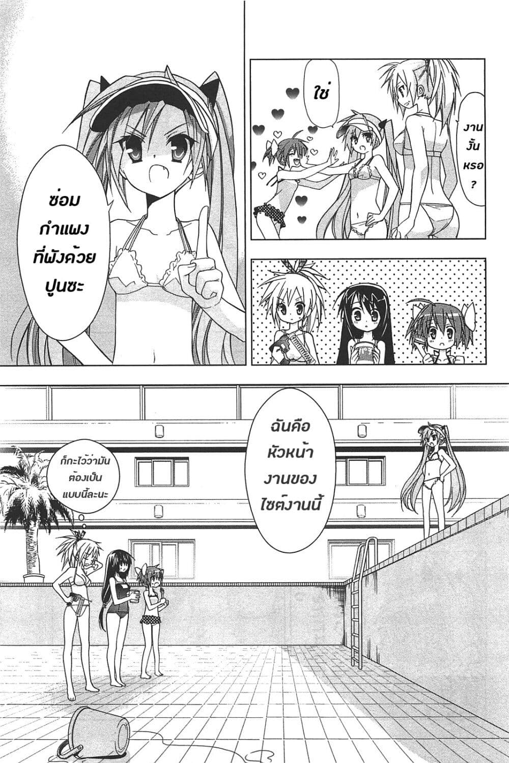 Hidan no Aria AA page 29