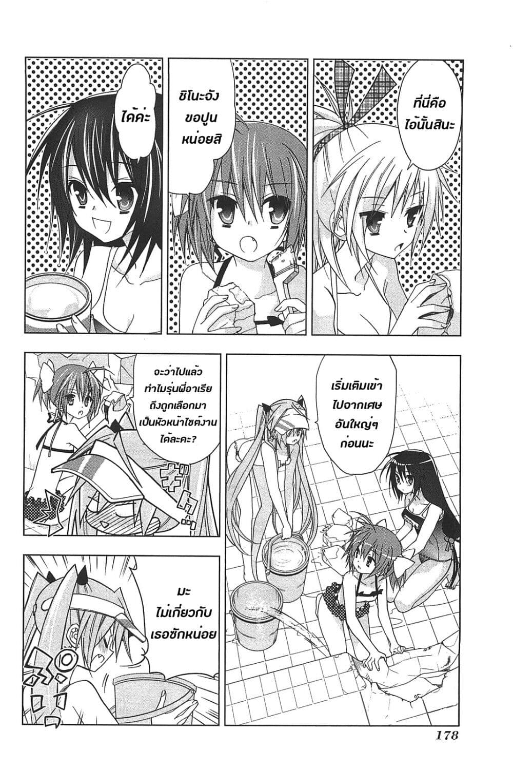Hidan no Aria AA page 30