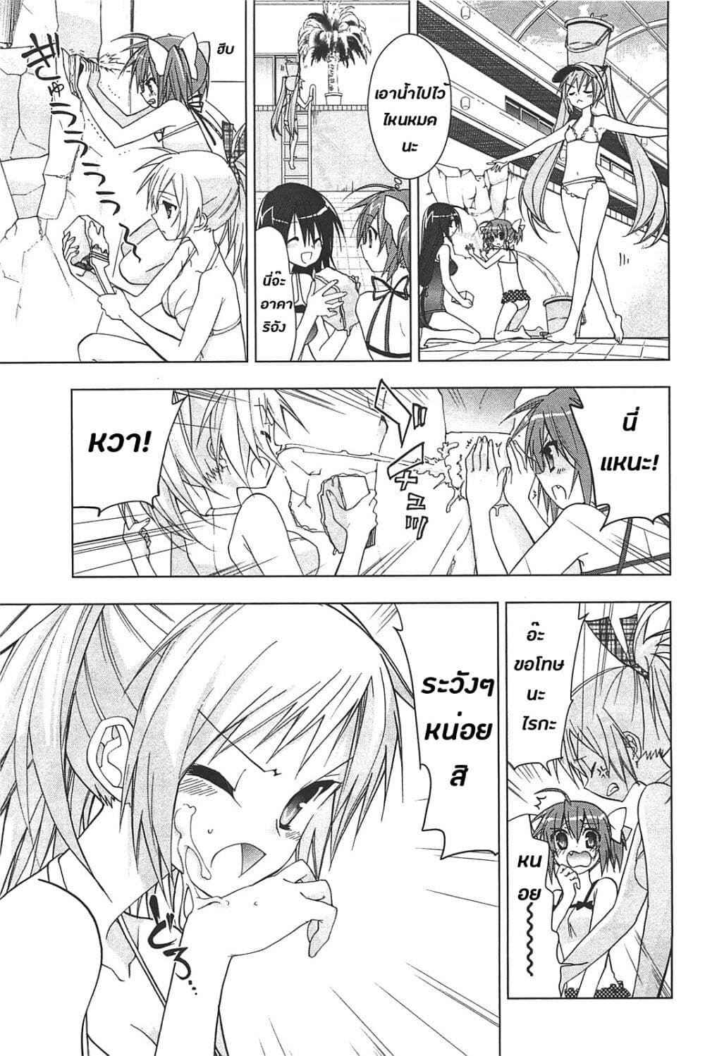 Hidan no Aria AA page 31