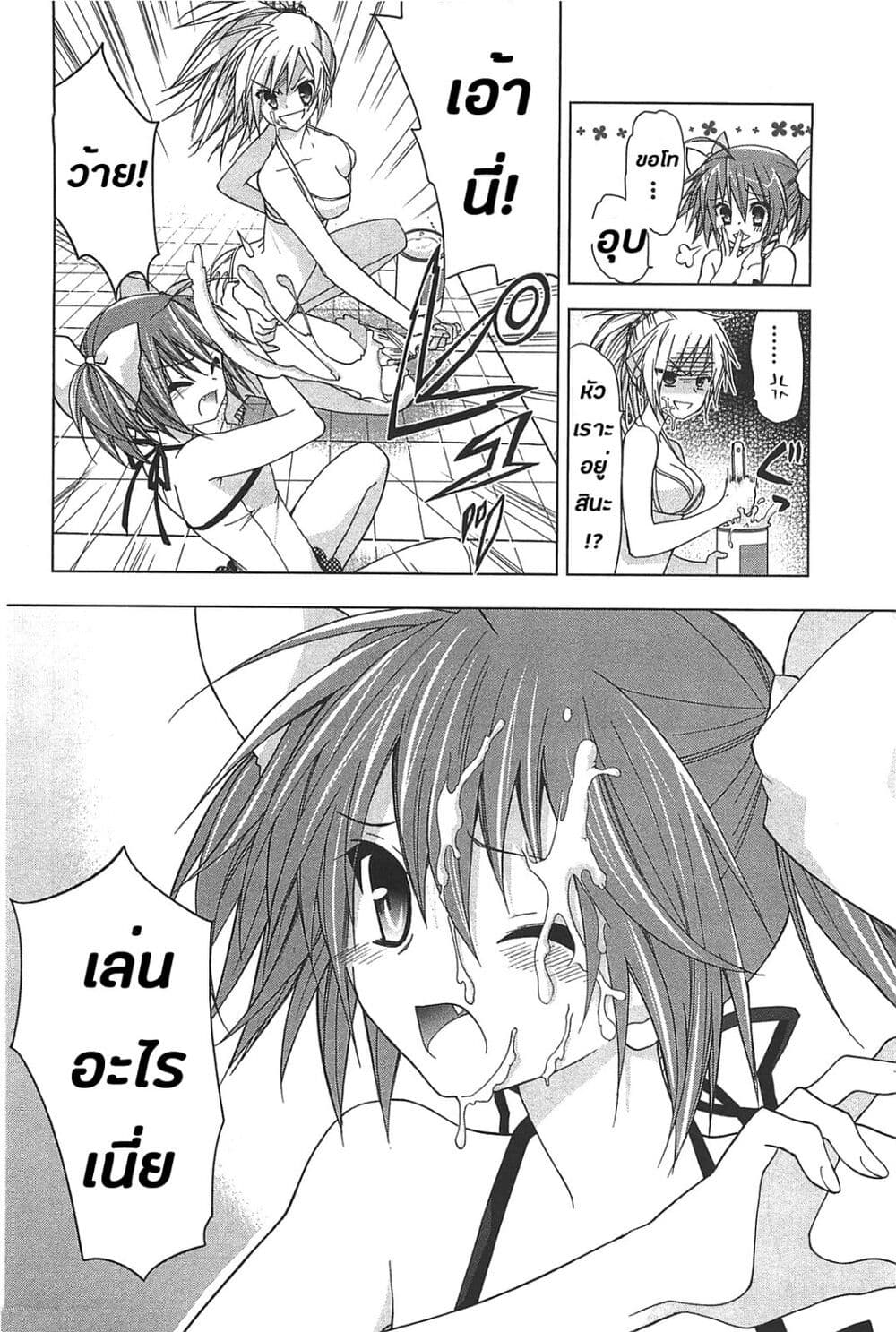 Hidan no Aria AA page 32
