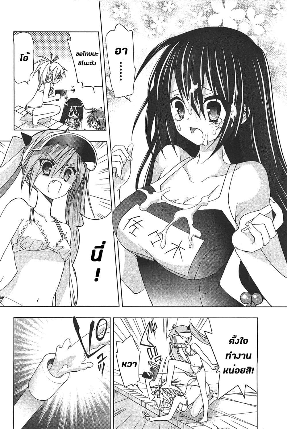 Hidan no Aria AA page 34