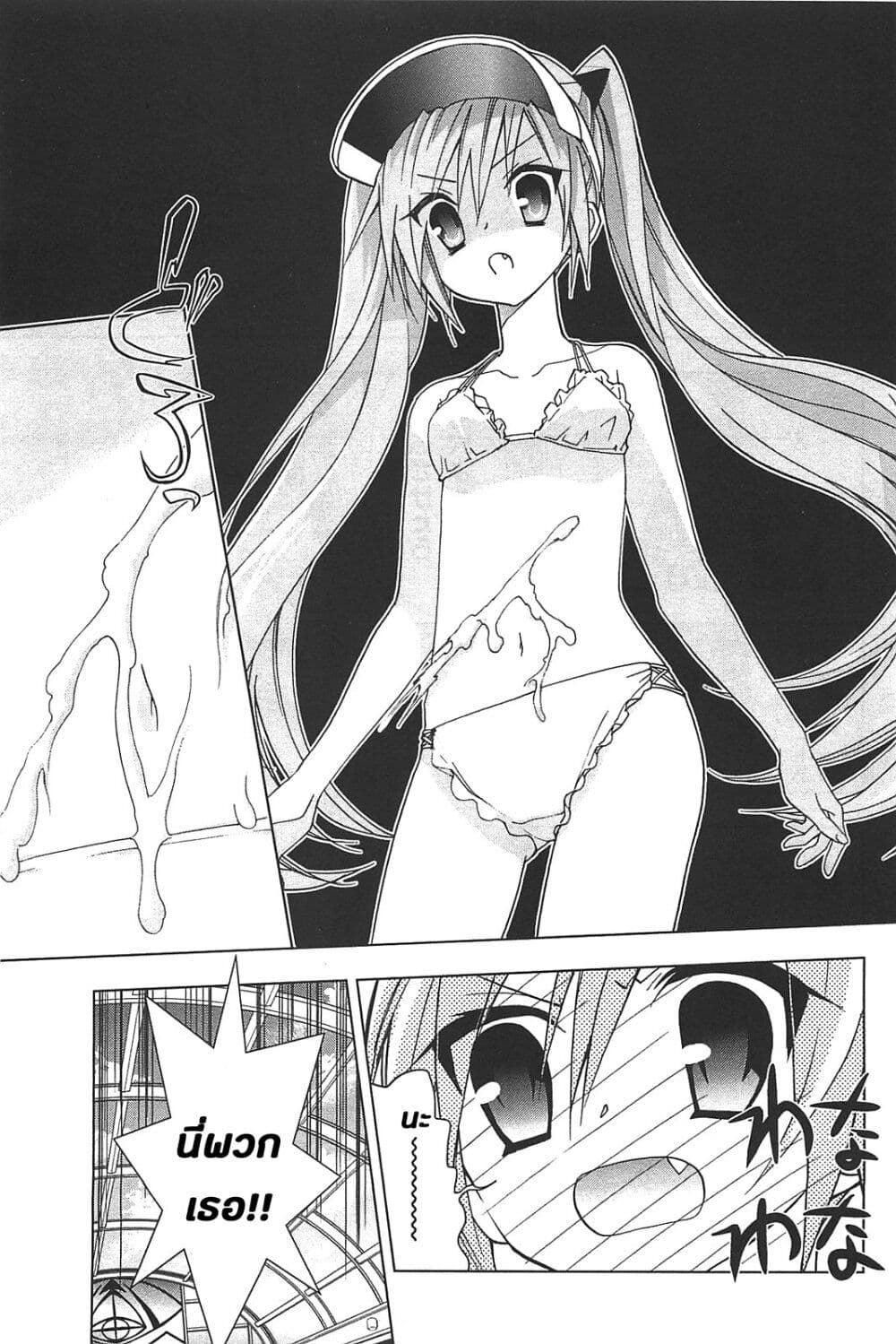 Hidan no Aria AA page 35