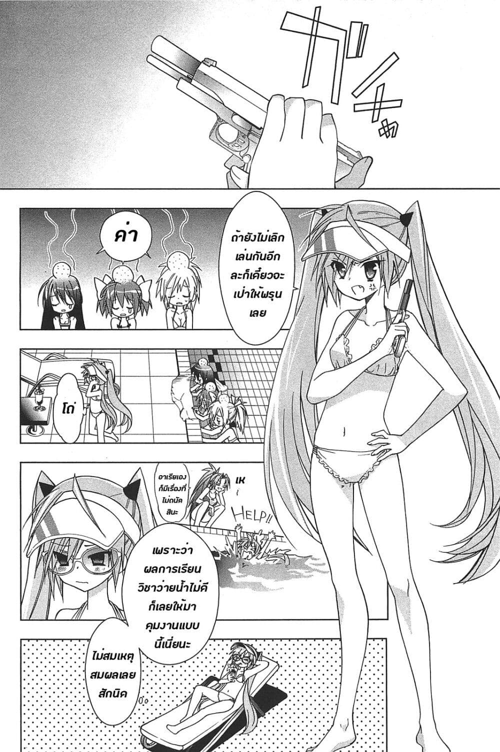 Hidan no Aria AA page 36