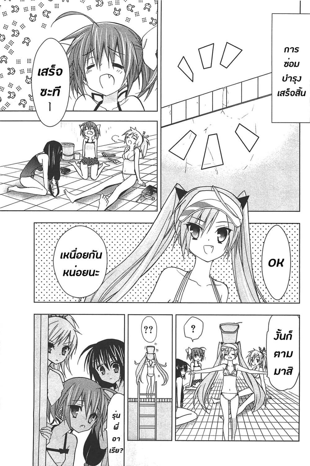 Hidan no Aria AA page 37