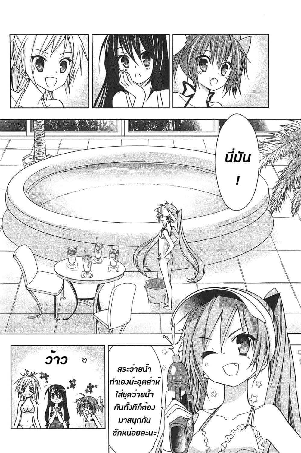 Hidan no Aria AA page 38