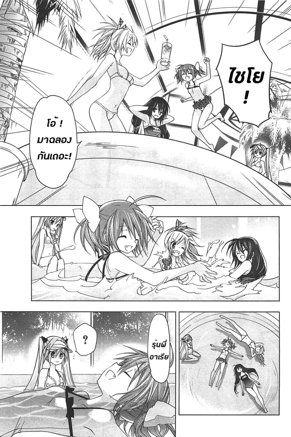 Hidan no Aria AA page 39