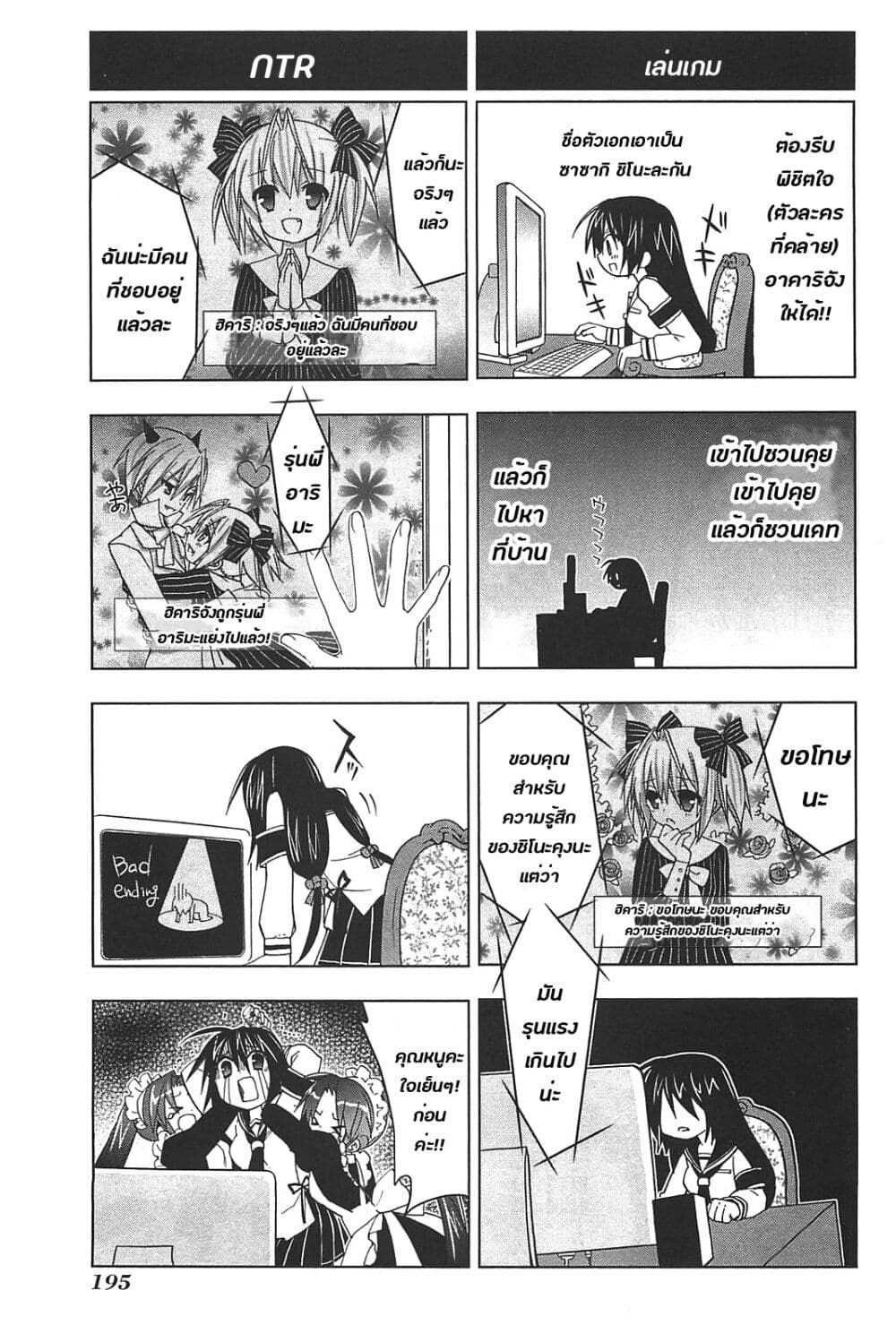 Hidan no Aria AA page 47