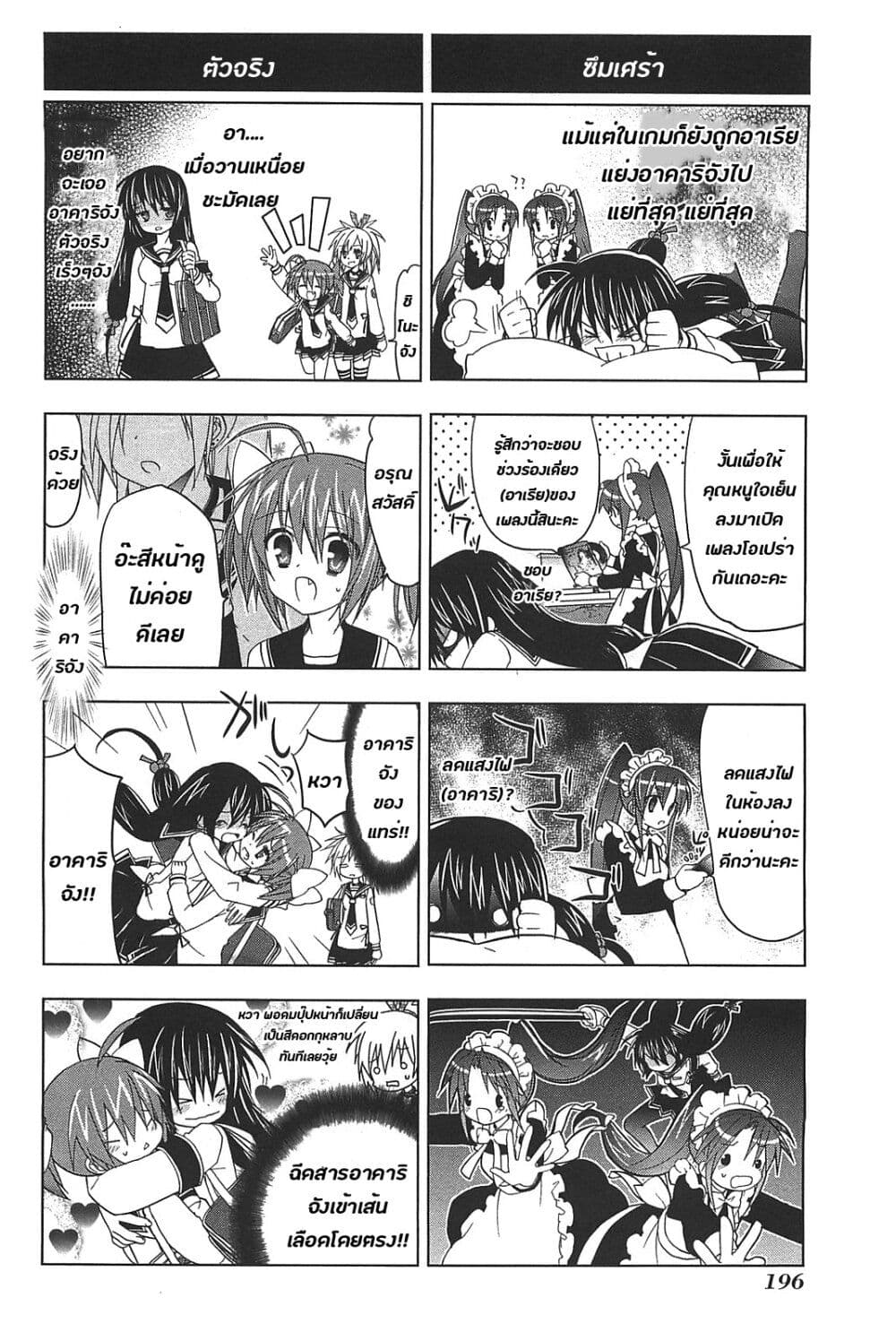 Hidan no Aria AA page 48