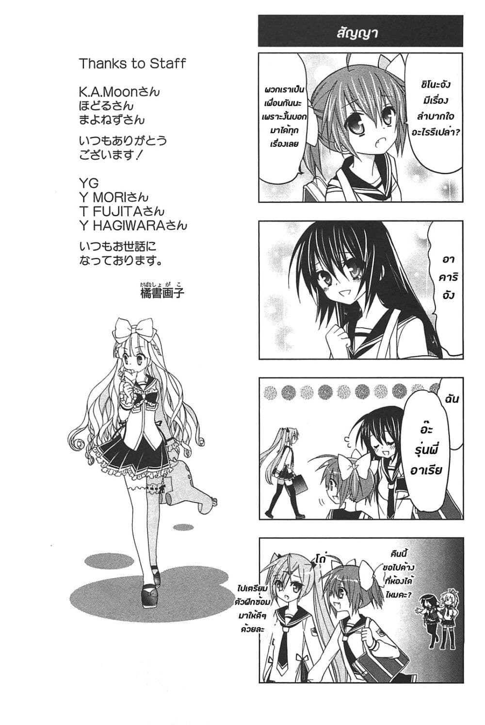 Hidan no Aria AA page 49