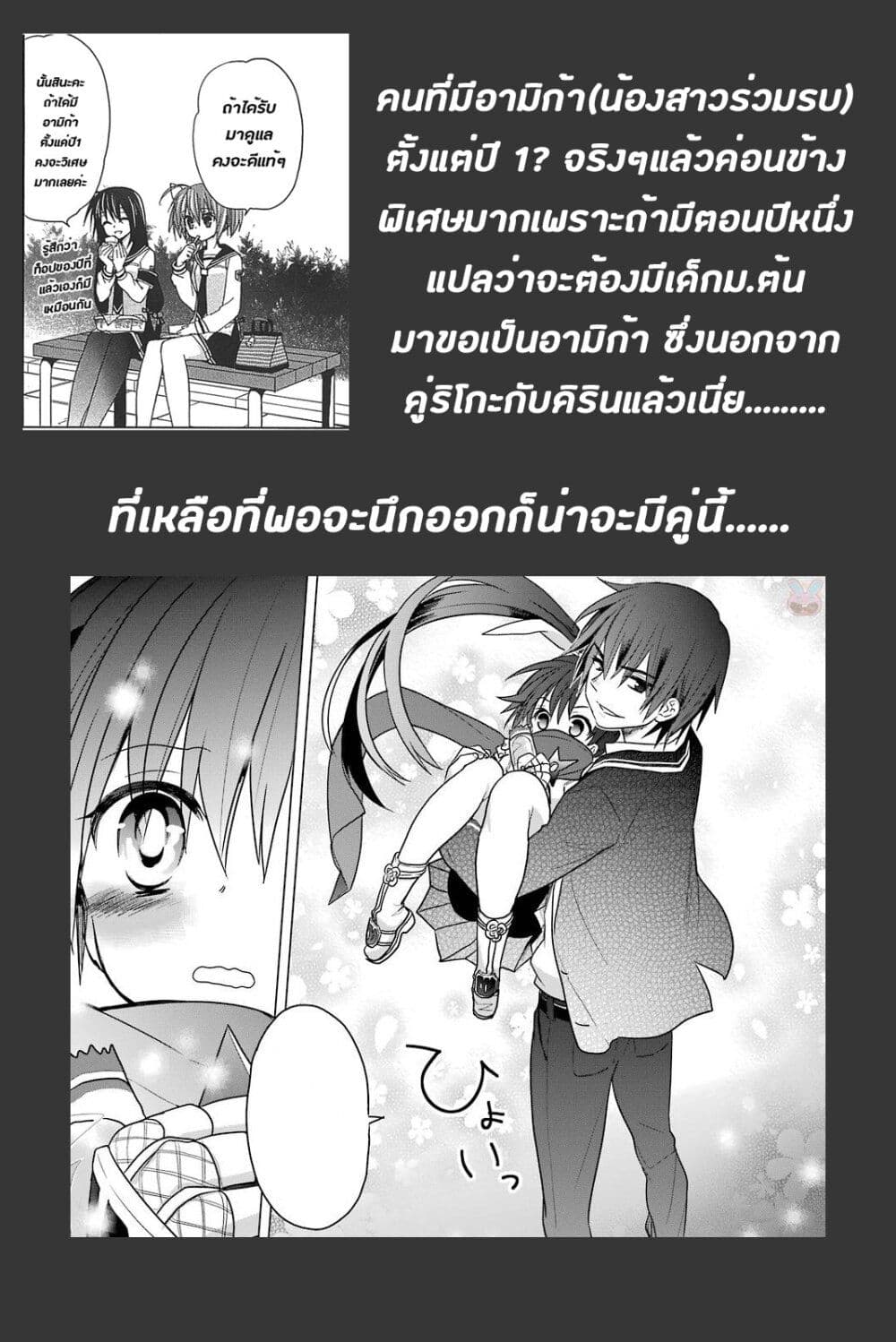 Hidan no Aria AA page 50