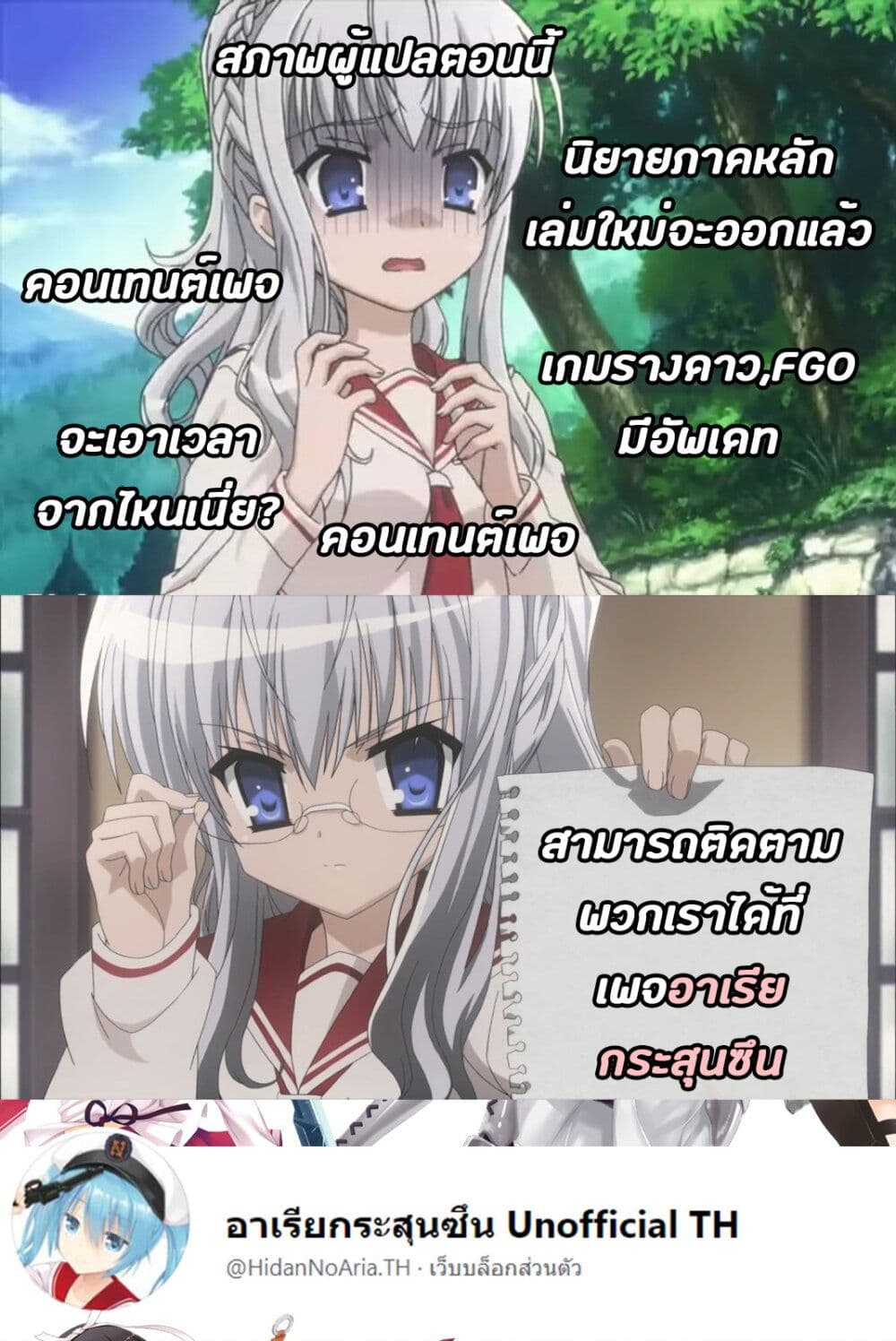 Hidan no Aria AA page 51