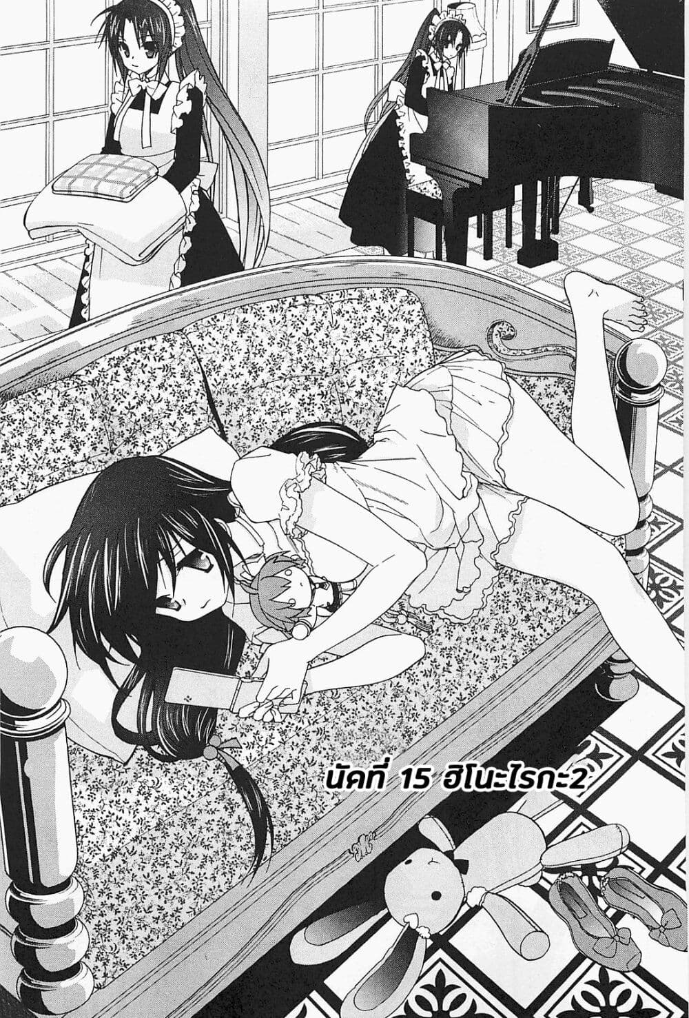 Hidan no Aria AA page 6