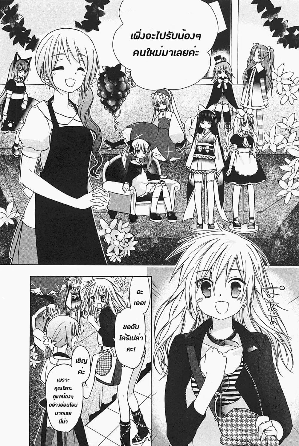 Hidan no Aria AA page 8