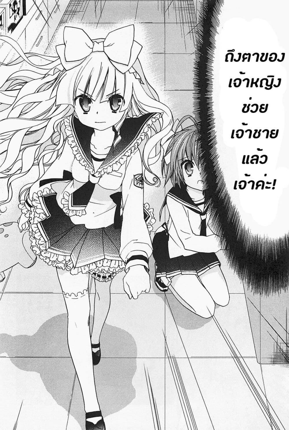 Hidan no Aria AA page 13
