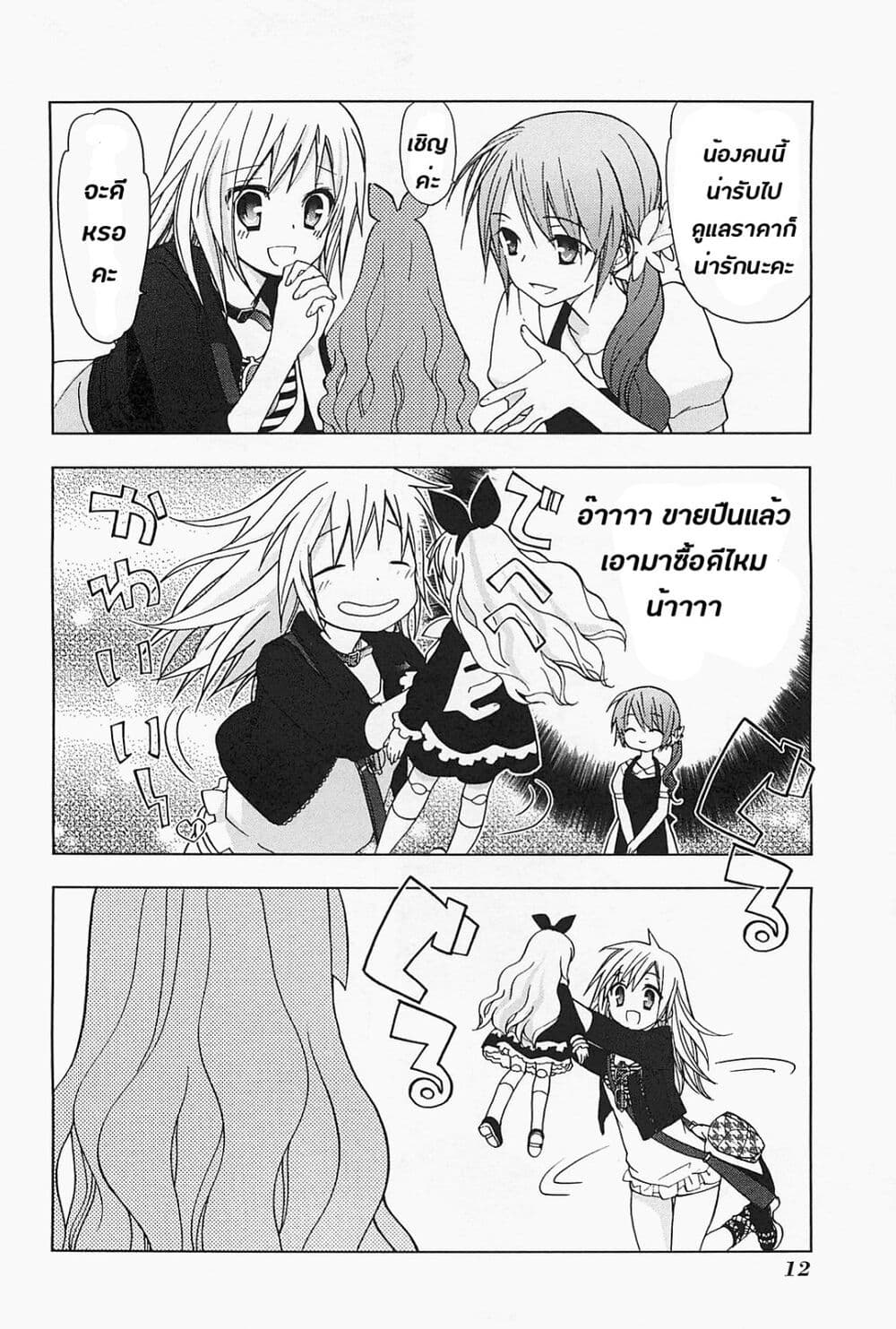 Hidan no Aria AA page 16