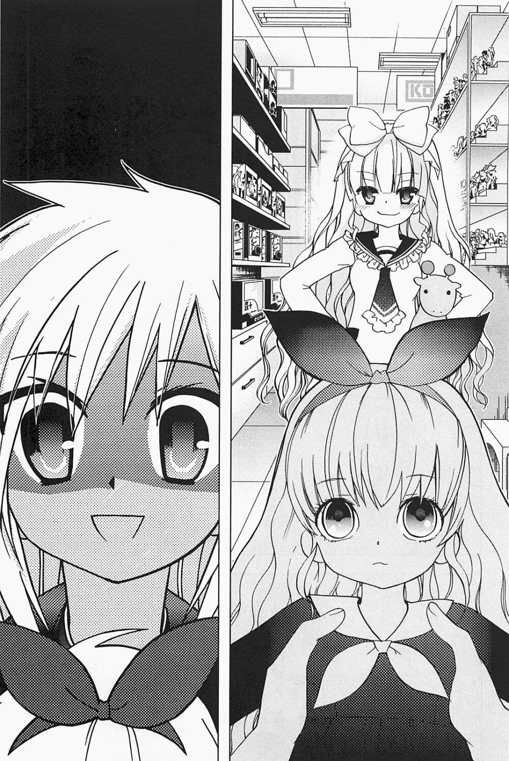 Hidan no Aria AA page 17